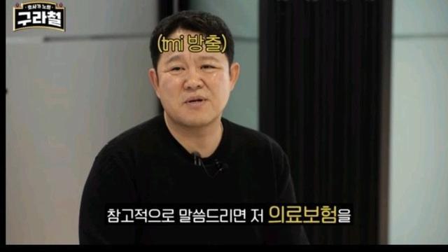 한달 수입 공개한 김구라 한달 수입 공개한 김구라