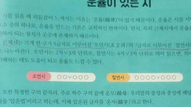 요즘 교과서 근황