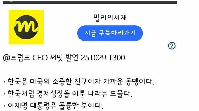 한국 방문한 트럼프 발언 요약 한국 방문한 트럼프 발언 요약