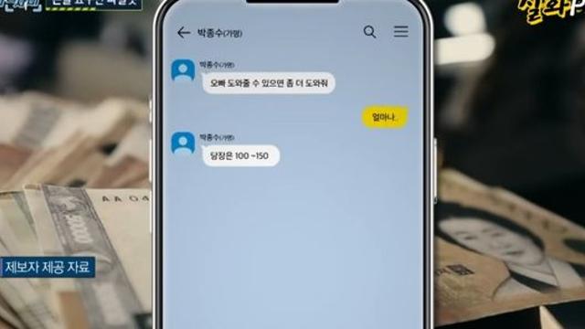 만나는 여친에게 매일 돈을 빌리는 남자친구