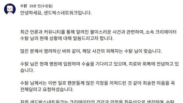 '납치 피해' 100만 유튜버, 수탉이었다…