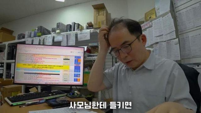 비상금 모아 컴퓨터 업글한 영포티...jpg