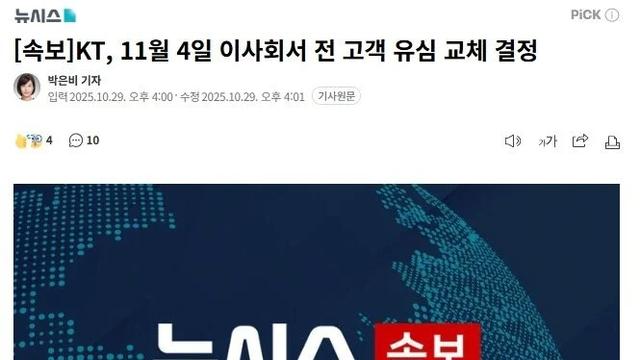 SK 유심사태때 KT로 옮긴 사람들 근황 