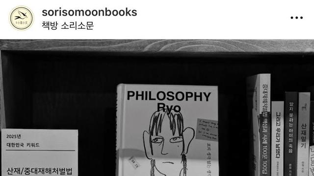 런던베이글뮤지엄 창업자가 낸 책 근황 