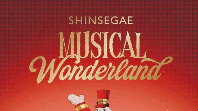 '소비자를 팬으로'…신세계·롯데, 캐릭터로 팬덤 마케팅 강화