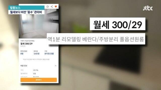 서울 월세의 변화.