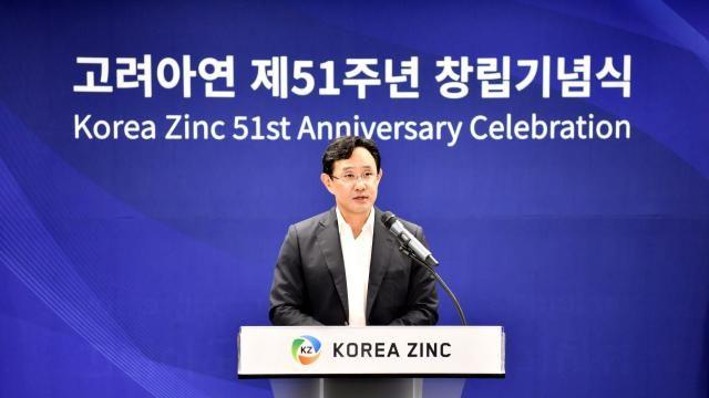 고려아연, 7000억 규모 회사채 발행...재무 안전성 강화