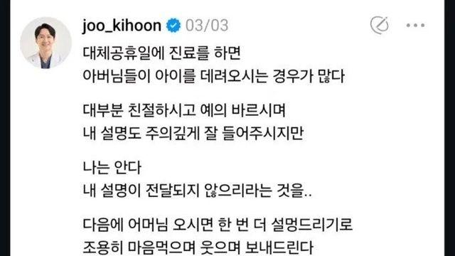 소아과에 애 데리고 오는 아빠들 특징