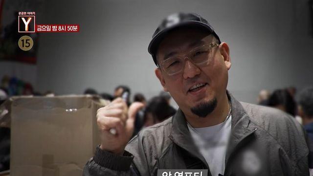 '궁금한 이야기 Y' 영포티 예고편 근황