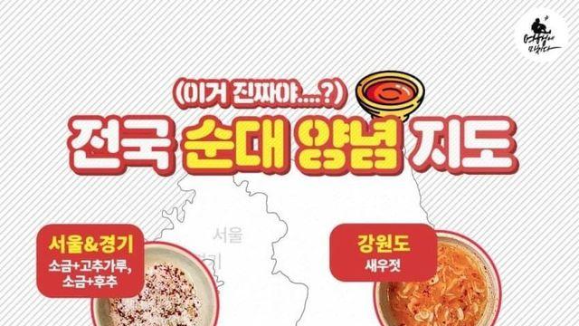 지역별 순대 소스