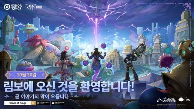‘아너 오브 킹즈’, 글로벌 문화 담은 ‘림보’ 스킨 및 신규 스토리 공개