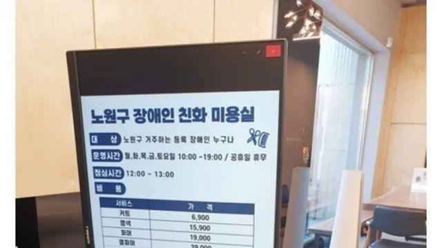 오픈 후 3개월치 예약 다 찼다는 미용실