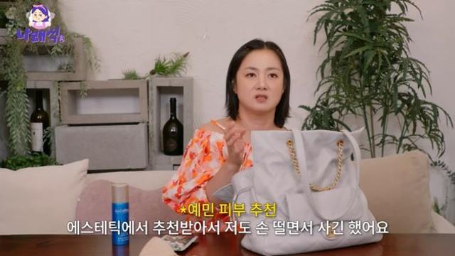 박나래, 고가의 'C사 명품백' 플렉스 이유 있었다…