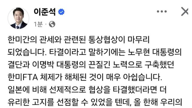 이준석의 주디질에 대한  반응