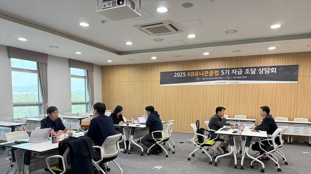 ‘자금난 해소의 열쇠’ KB유니콘클럽, 스타트업 맞춤형 자금 조달 해법 제시 ‘자금난 해소의 열쇠’ KB유니콘클럽, 스타트업 맞춤형 자금 조달 해법 제시