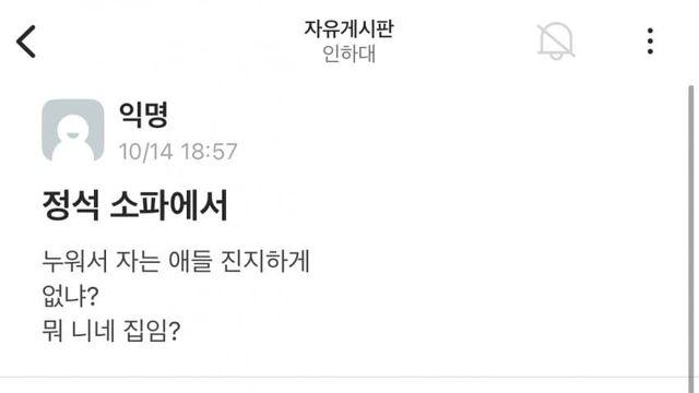 도서관 소파에서 누워서 자는거 논쟁…JPG