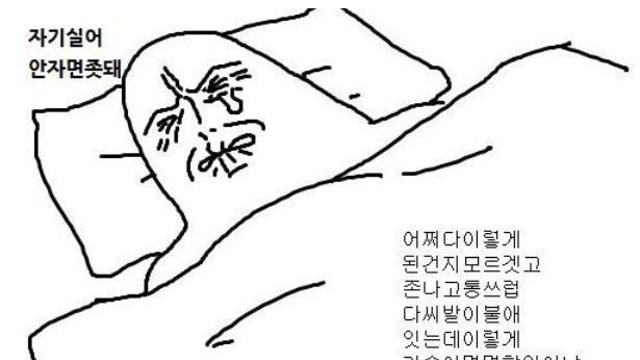 오늘 도파민 즐기고 난 직장인들 상황