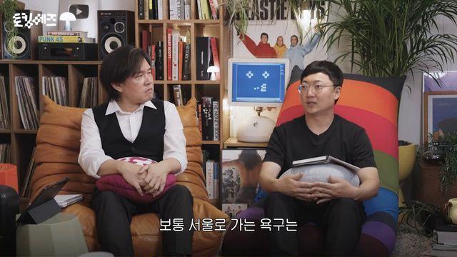 충주맨이 생각하는 사람들이 서울로 가는 욕구