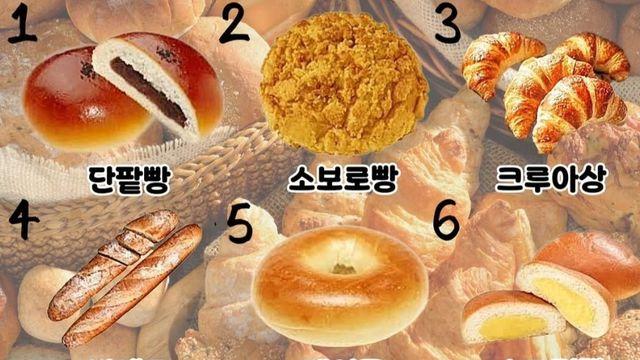 평생 3가지 빵만 먹을수 있다면?
