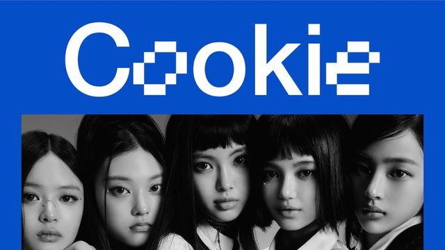[가요소식] 뉴진스 '쿠키' 스포티파이 3억 스트리밍