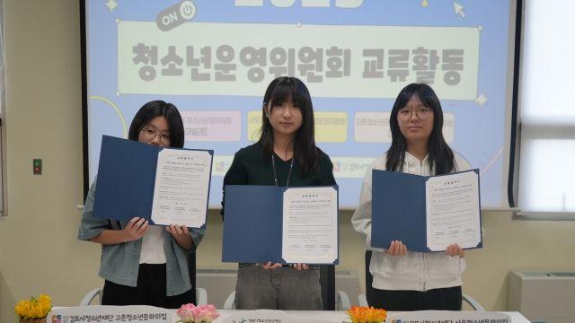 성남 정자유스센터, 청소년운영위원회가 만든 협력의 장 펼쳐