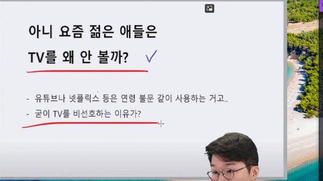 애들이 TV를 잘 안 보는 이유.