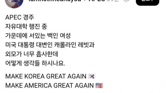 황리단길 놀러온 미국 백악관 대변인 누나 