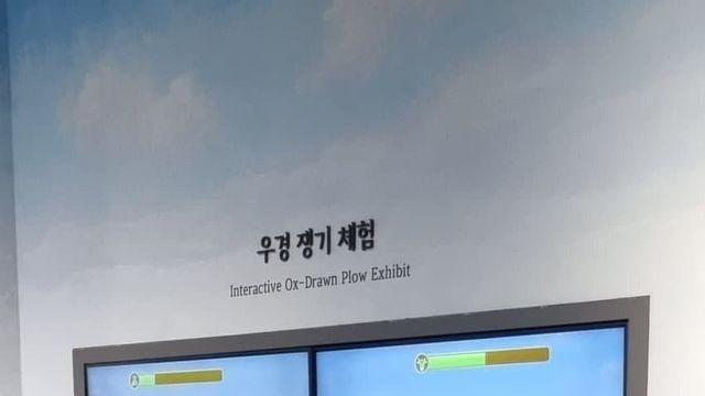 수상하게 관람객이 많다는 민속 박물관 시설