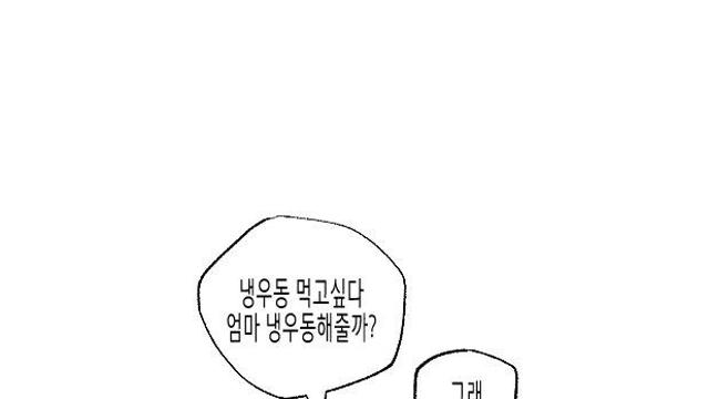 어머니가 오셔서 거실에서 작업하는 웹툰작가