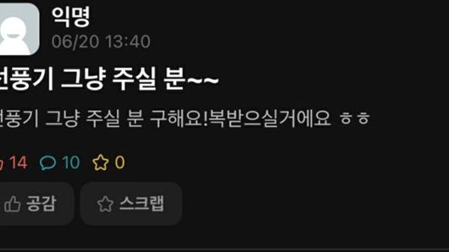 폭염이 오면 에타엔..;;