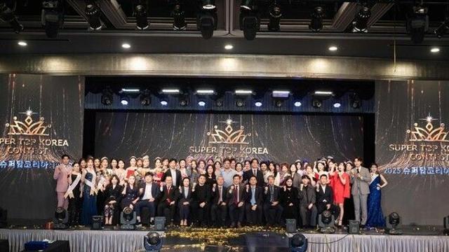 최고 미스·미시즈·시니어 선발···'2025 슈퍼탑코리아' 부산서 성황리 폐막