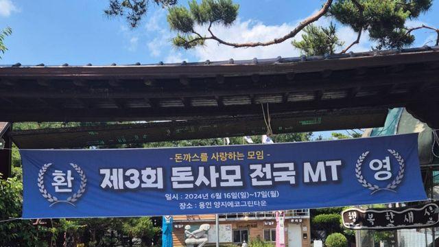 의외로 실존하는 모임    