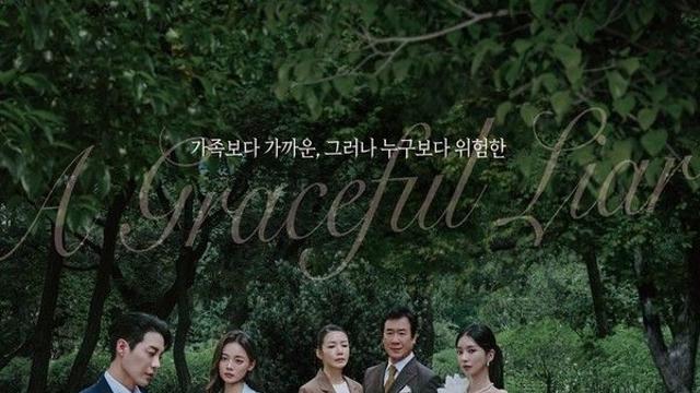 KBS편성표 '친밀한 리플리' 결방이유...