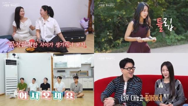 '나솔사계' 몰표남 탄생하나 