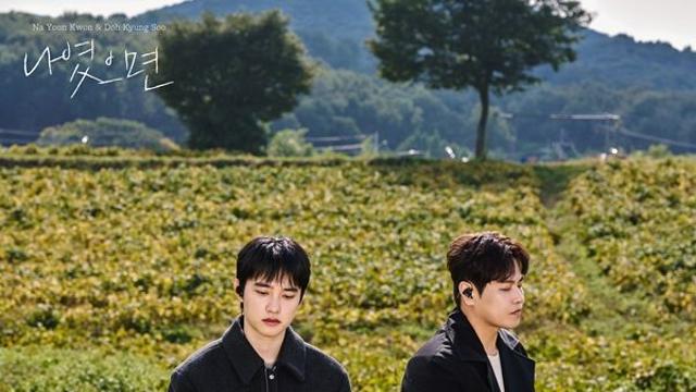 나윤권X도경수, 가을 감성 자극하는 ‘나였으면’ 콘셉트 포토 공개