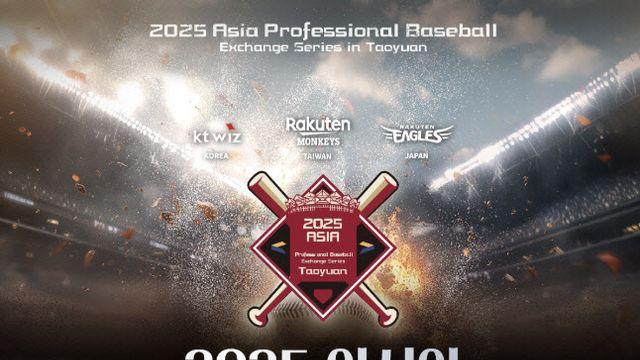 KT위즈, 대만 타오위안 아시아 프로야구 교류전 참가