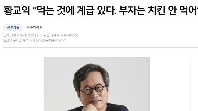 ??? : 부자는 치킨 안먹어