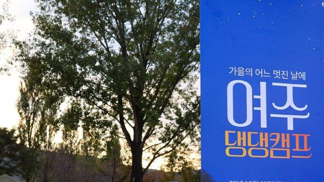 여주시, 반려동물 동반 1박2일 여행 프로그램 운영