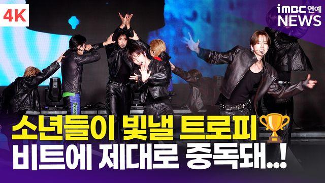 [영상] '소년들이 들어올릴 트로피' 82메이저, 'Trophy + Need That Bass' 쇼케이스 무대