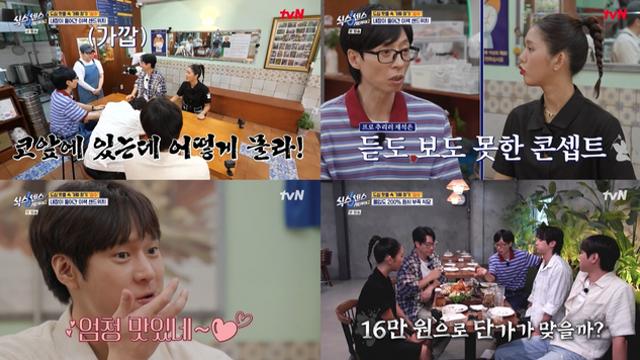 유재석도 속았다…AI 코스요리의 반전, 지석진 “가짜야 가짜!” (식스센스2)