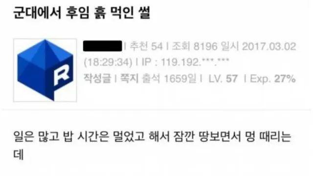 군대에서 후임 흙 먹인 썰