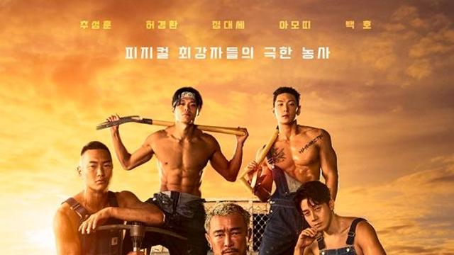 추성훈→정대세, 피지컬 최강자들 모였다…극한 농사 도전 '헬스파머', 내달 26일 첫 방송