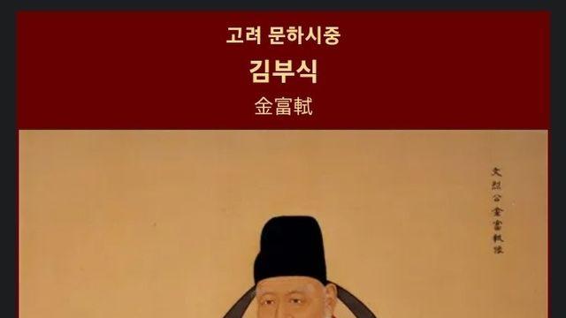 튀르키예에서 유명한 한국사 인물