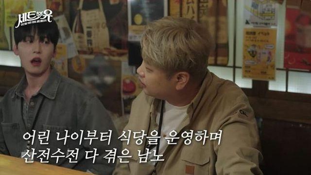 “더러워서 못 해먹겠더라”…윤남노, 얼굴에 돈 뿌려진 진상썰 (세트포유)