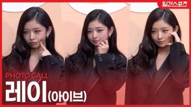 [영상] 아이브 레이, ‘콩순이 하트’….러블리 매력 폭발