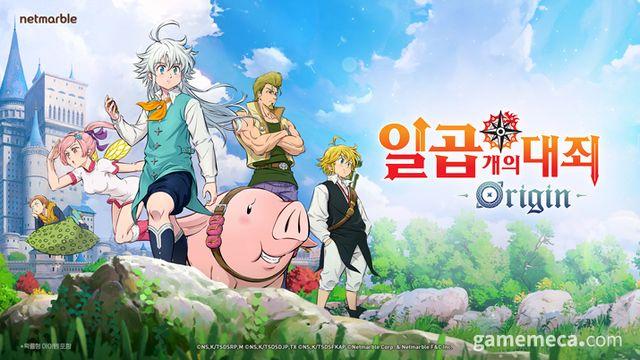 브리타니아 대륙 탐험, 칠대죄 오리진 글로벌 테스트 시작