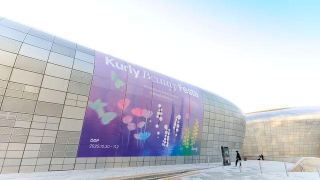 [현장] 컬리, ‘뷰티페스타 2025’ 개막…DDP에 펼쳐진 뷰티 정원