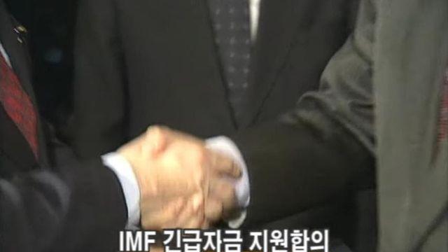 '나라가 망했다..' 1997년 IMF 당시 혼란의 순간 실제 모습ㄷ
