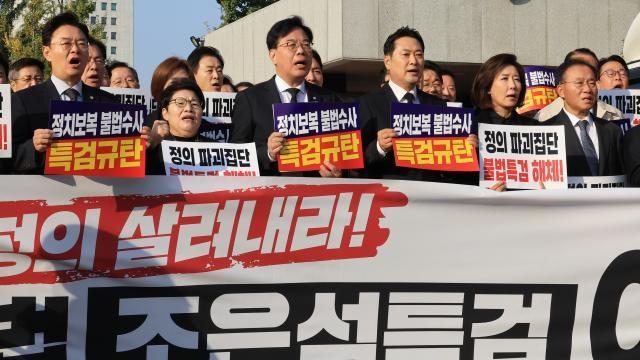 국민의힘, 내란특검 앞 의원총회...