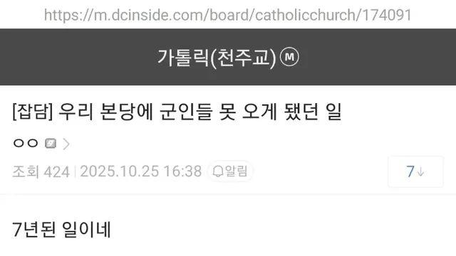 군인들 때문에 극대노한 수녀님